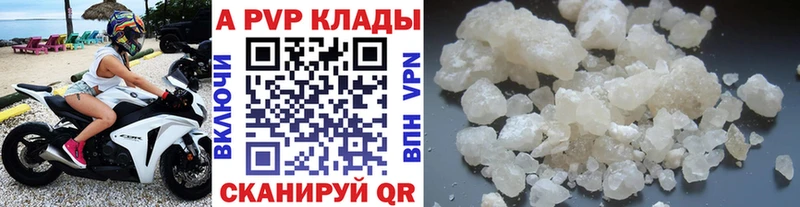 Купить где  Вилюйск  APVP VHQ 