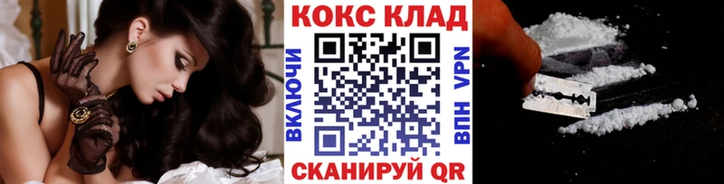 Купить где  Вилюйск  КОКАИН Колумбийский 