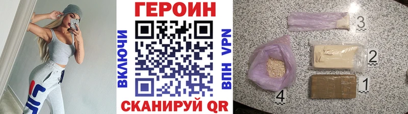 ГЕРОИН хмурый  Купить где  Вилюйск 