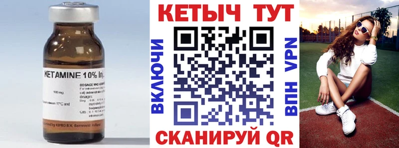 Кетамин ketamine  Купить закладки  Вилюйск 