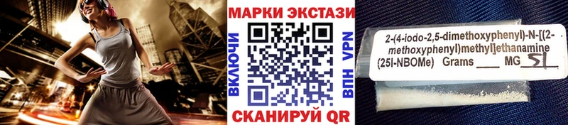 Купить закладки  Вилюйск  Марки N-bome 1500мкг 